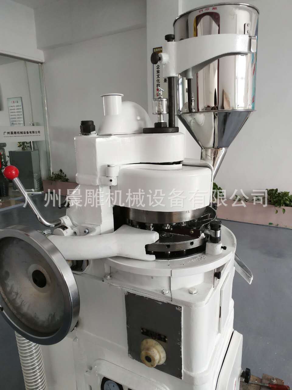 15冲压片机转台