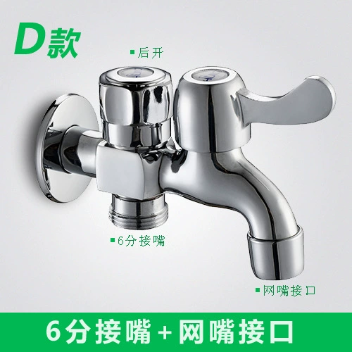 辉瓷 Copper dual-use faucet multi-function interface 6-point washing machine can be connected to shower spray gun washing machine