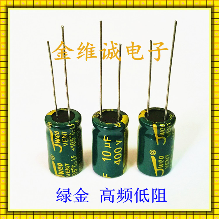 jwco金维诚 高频长寿命10UF400V插件铝电解电容适用电源 生产厂家