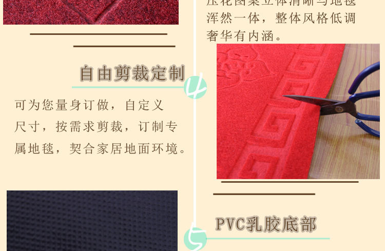 压花地毯详情页_20