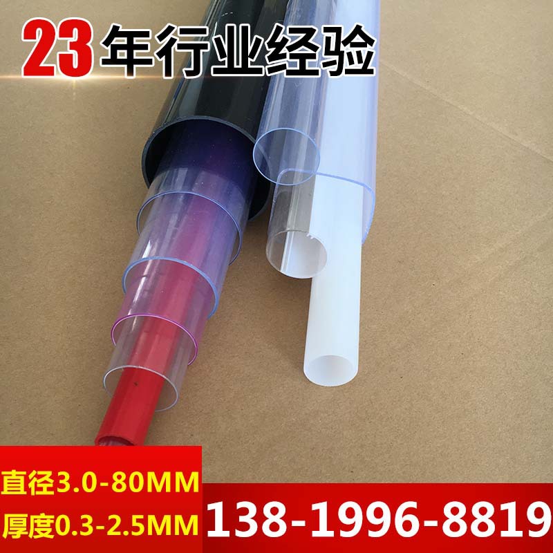 专业透明塑料圆管 抗冲击透明防开裂挤出PVC塑料圆管