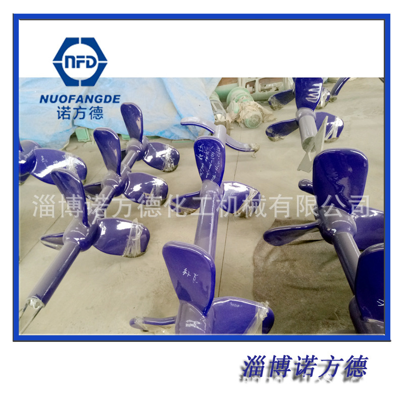搪玻璃轴流搅拌器 淄博诺方德