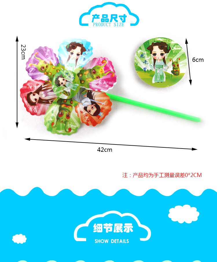 卡通风车详情页切片_03