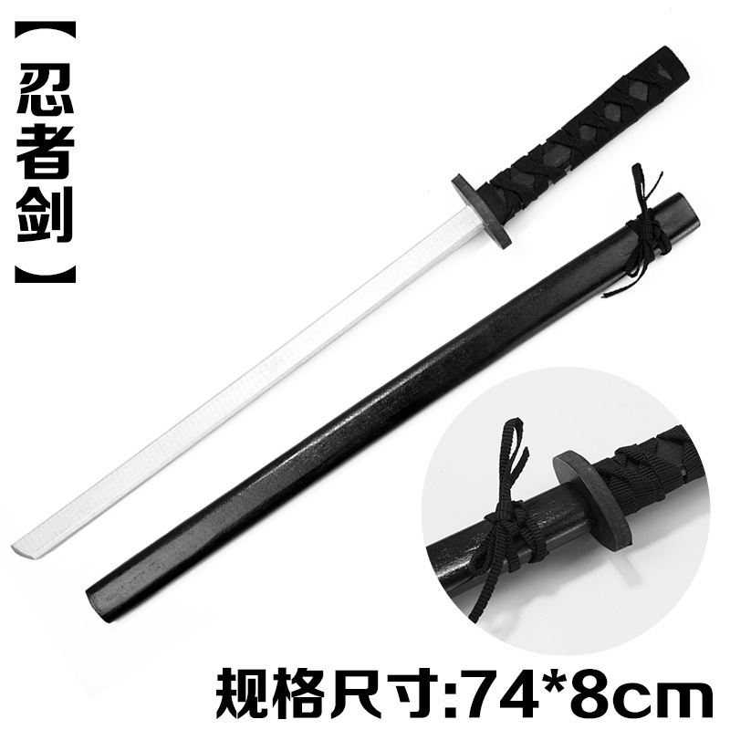 忍者剑