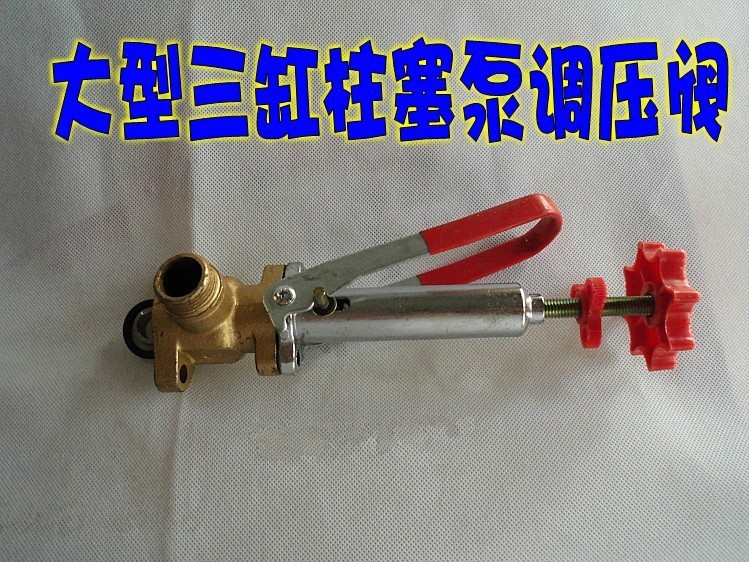 80型90型120型三缸柱塞泵机动动力喷雾器打药机调压阀总成