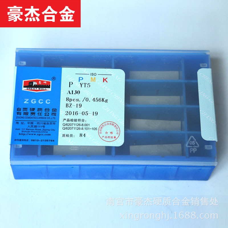 成都长城硬质合金四方机夹刀片 YT535 YG546  YT798 42510H10