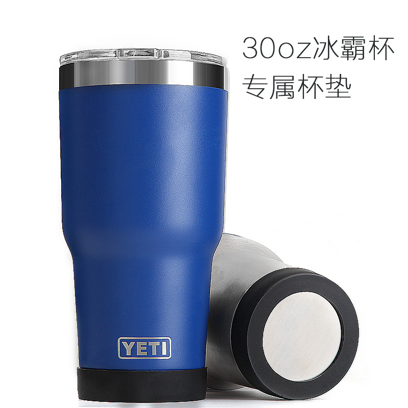 冰霸杯YETI水杯硅胶套保温杯用护套杯底硅胶圈防磨防摔底套70mm