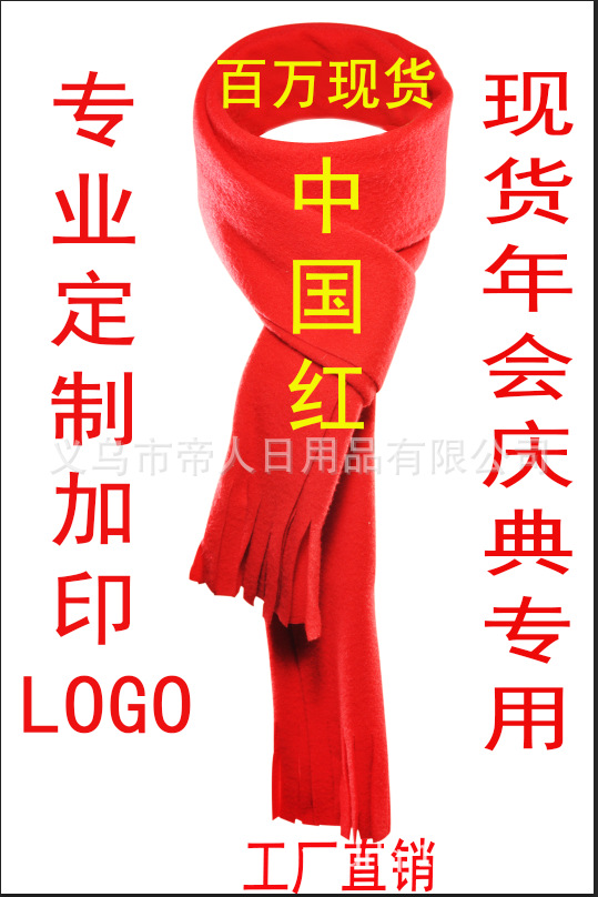 Customized advertising scarf shake granular pill -warm scarf…