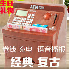 创意儿童男女孩生日礼物ATM储蓄存钱罐理财学习益智自动存币机