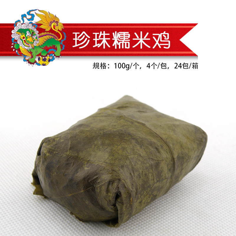 珍珠糯米鸡 冷冻点心 速冻酒店点心 广式点心  休闲小吃创业小项|ru