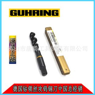 ��ƷGUHRING����I�M�ڽz�F �����z��ISO�����l�ڽz�F4036ϵ��