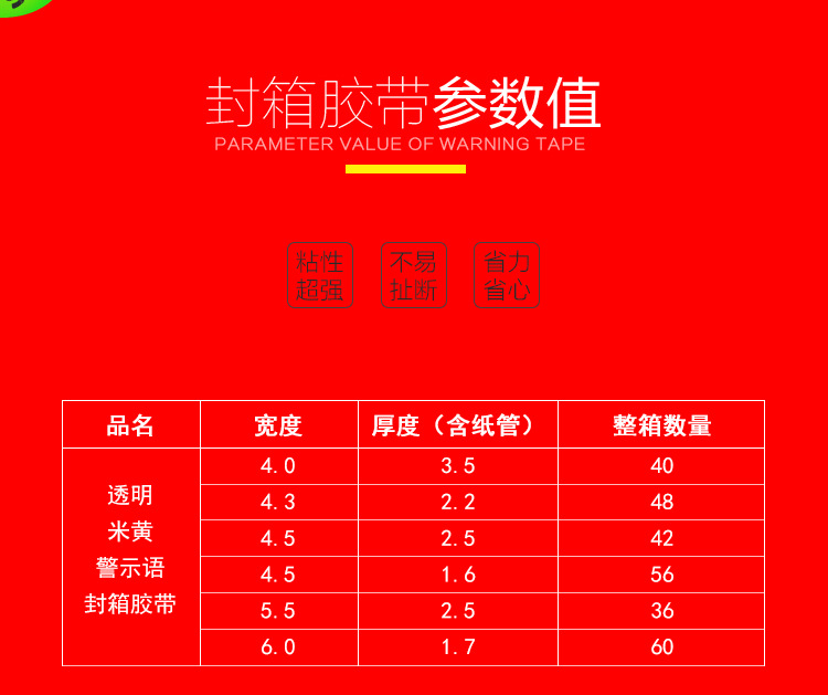 4.5cm宽封箱胶透明胶带大卷胶布打包封口胶米黄快递打包胶带整箱详情9