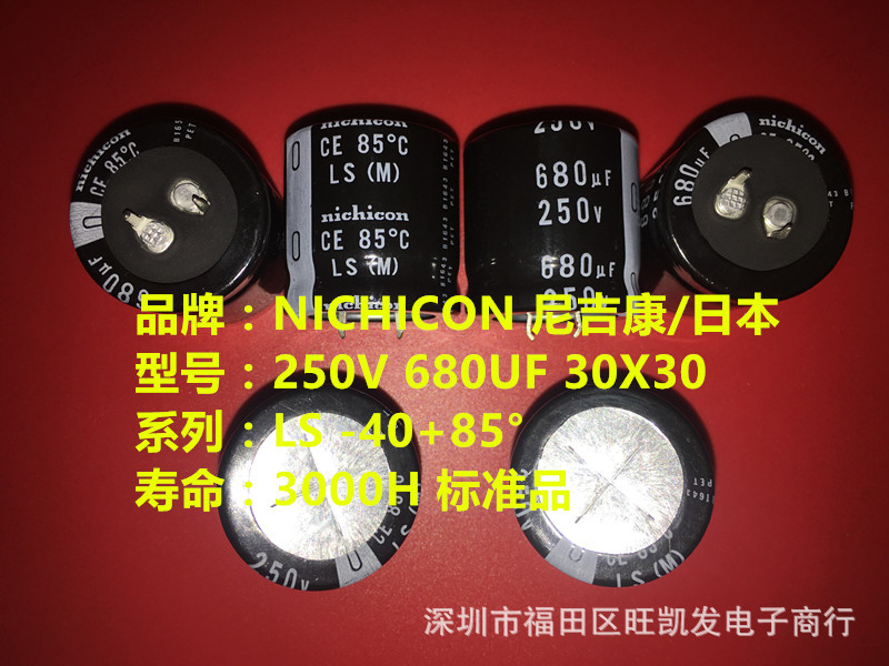 250V680UF 30X30 电解电容 680UF 250V 30*30 日本