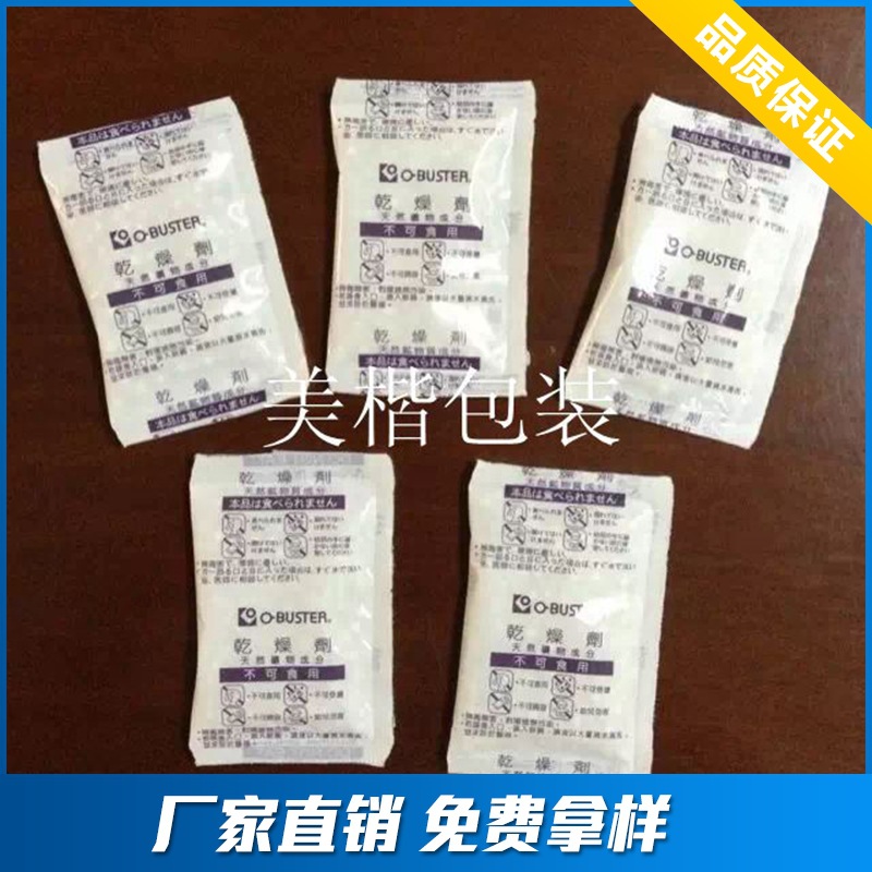 湖南 湖北  河南 北京干燥剂厂家生产批发环保硅胶干燥剂