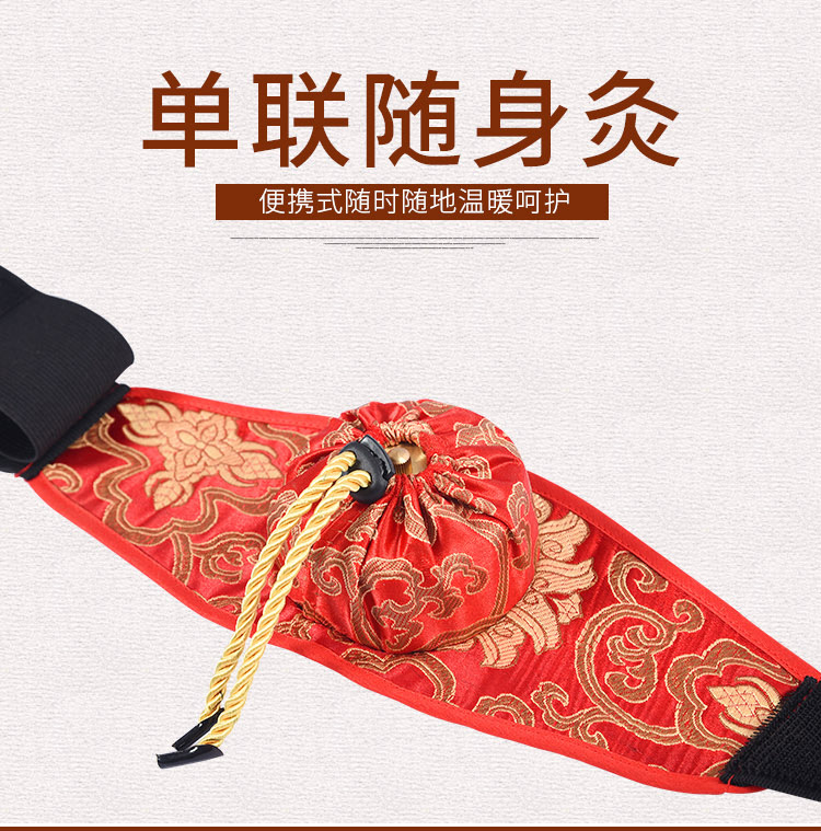 单联随身灸布套 绸缎布套 随身灸 加长布套适用身体任何部位
