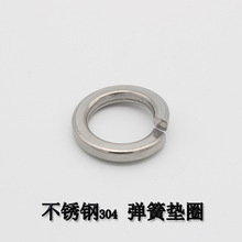 現貨供應 不銹鋼彈墊GB93彈簧墊圈M2-M36庫存齊全 彈簧介子