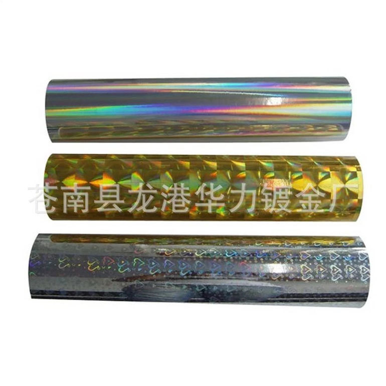 厂家供应pet opp覆膜彩色膜  镭射膜 彩色pvc镀铝膜防静电耐用