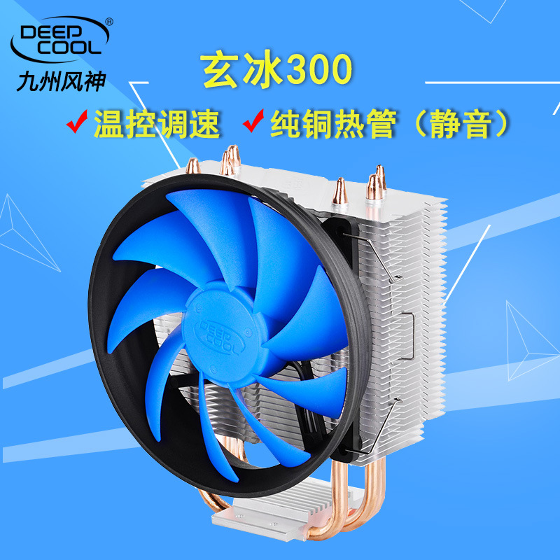 Aeolus Xuanbing 300 cpu radiator Computer fan Desktop computer Brass radiator