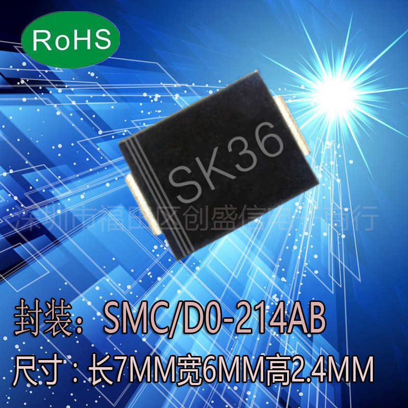 SK36贴片肖特基二极管SMC/DO-214AB封装3A 60V SB360 SR360