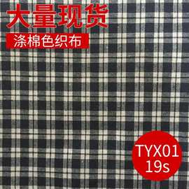 平纹服装面料批发 彩棉条纹布料 涤棉格子色织布大量现货供应