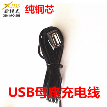 ��ģʽ���Q�Ĳ���DC�� USBĸ���� ܇�dUSBĸ�����L��  USBĸ�^��