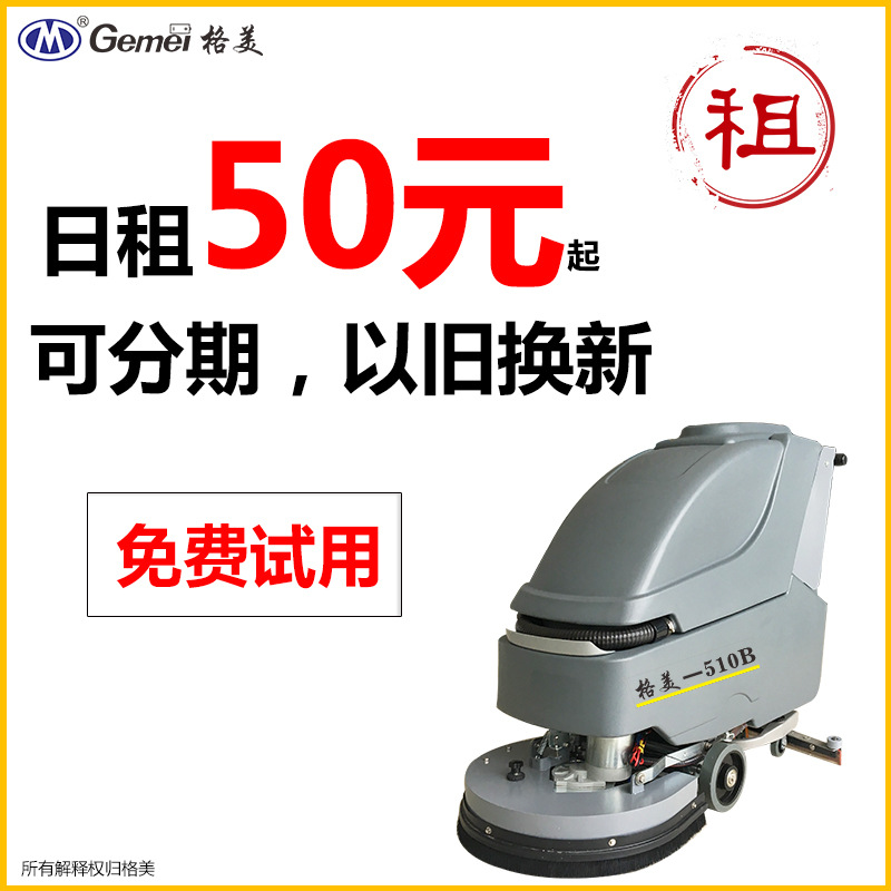510B 租