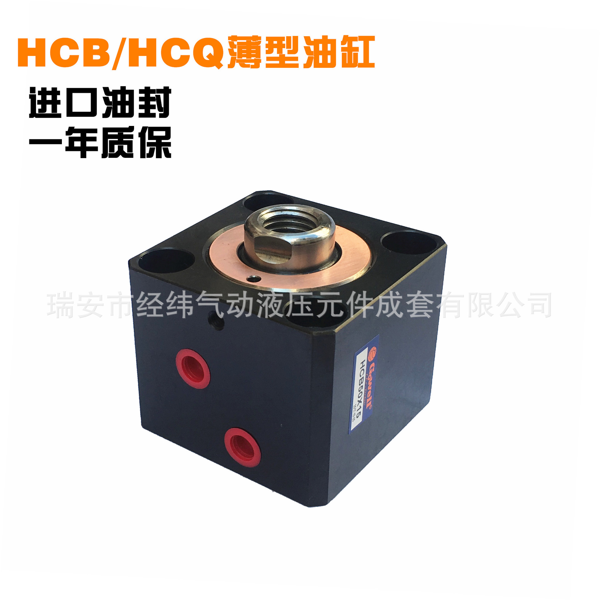 高品质薄型液压缸/立式HCB/卧式HCQ32/40/50/63/80/100