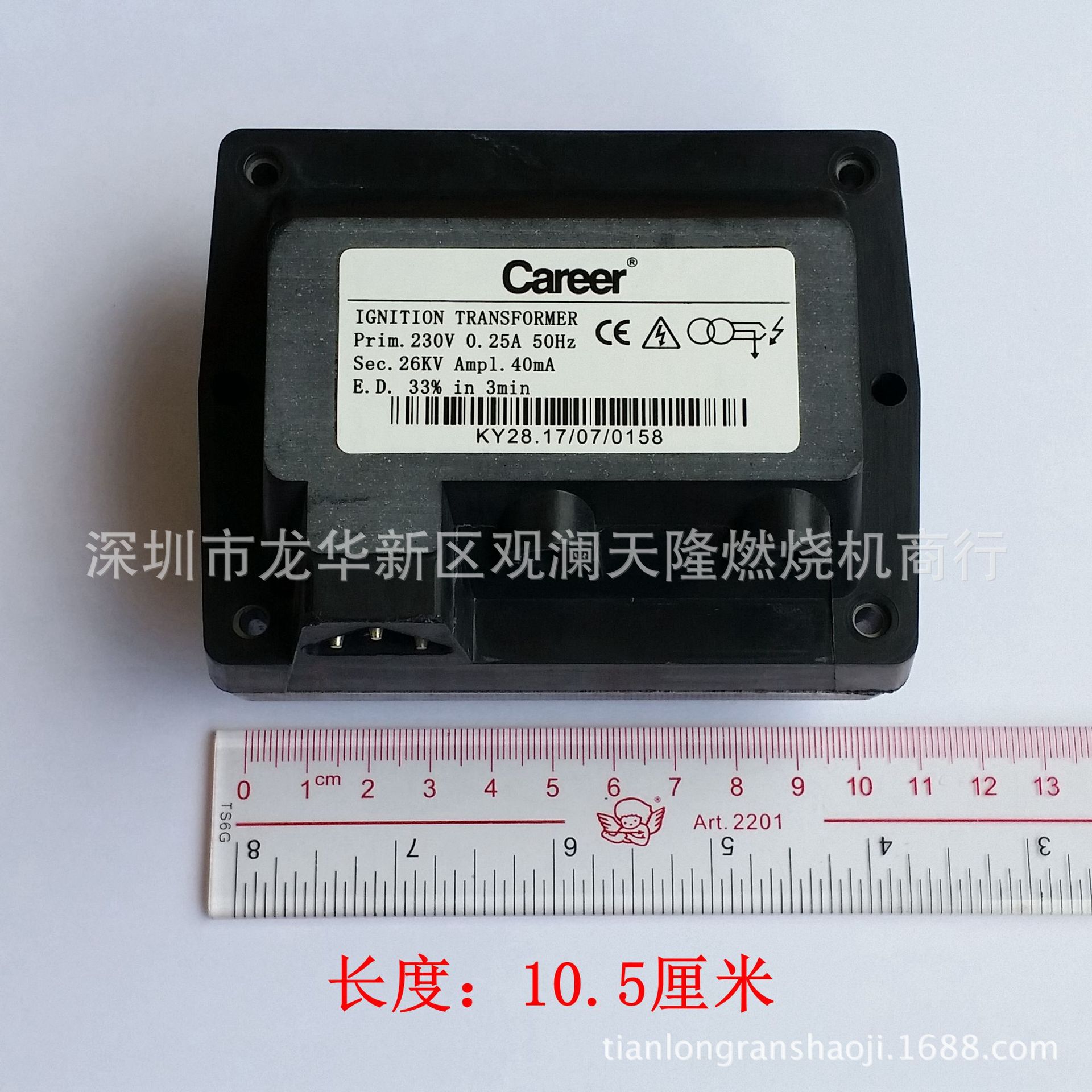 销售Career凯利牌KY28 26KV 33%  燃气燃烧机高压点火器