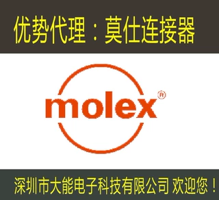 【molex现货】51015-0200.510150200molex现货-大能科技