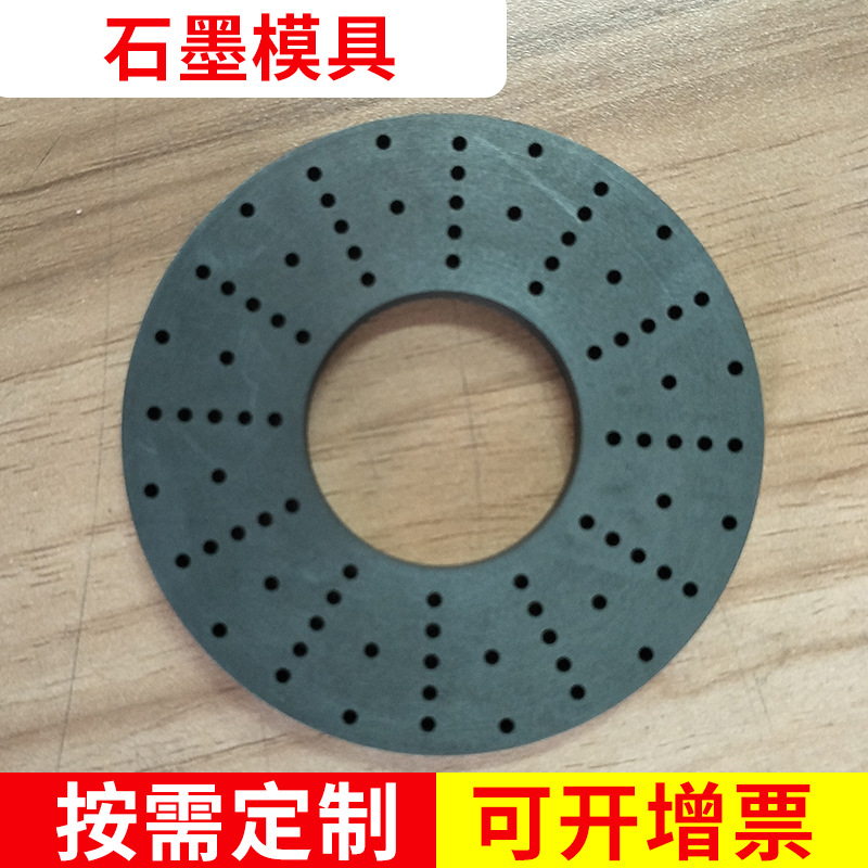 石墨厂家来图来样 加工石墨模具 石墨模具 模具异形件