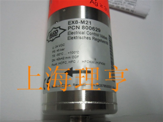电子膨胀阀  EX8-M21