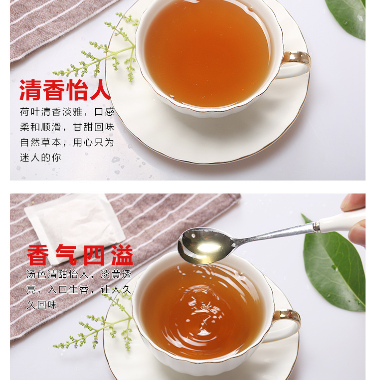 婉明玫瑰荷叶茶(3)_09