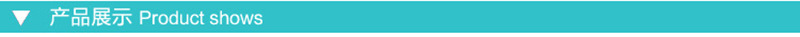 产品展示