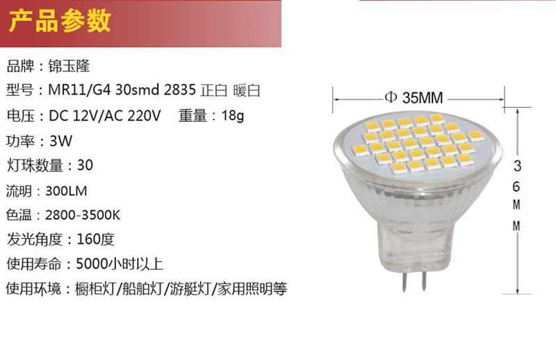 MR11-24-5730参数-01