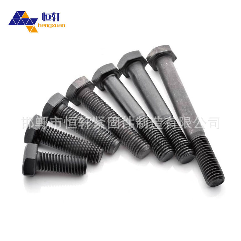 标准件厂家供应 m16-m56高强度六角螺栓 10.9级高强度外六角螺丝