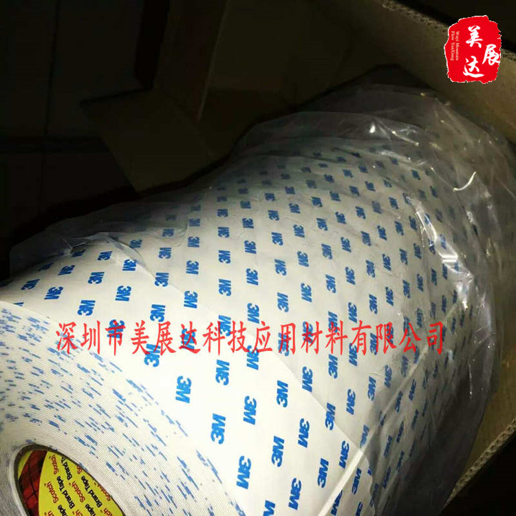 现货3M4647白色丙烯酸泡棉双面胶带白底蓝字可代加工分切模切