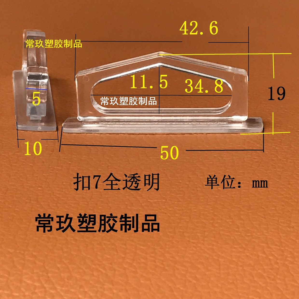 现货PC料手机耳机包装飞机孔钢化膜挂钩保护套胶盒斜孔挂钩联体钩