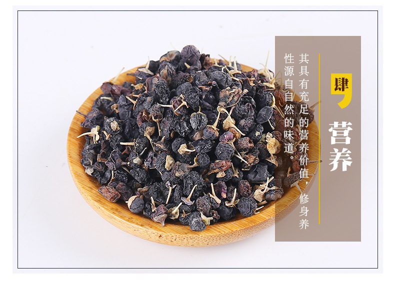 Dried Black Goji Berries Hei Gou Qi Zi Low Temperature Baked Loose Herbal Fruit in use