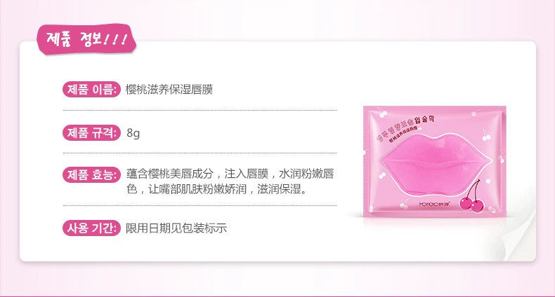 Han Han Cherry Dưỡng Ẩm Dưỡng Ẩm Lip Mask Gắn Môi Dưỡng Ẩm Giữ Ẩm Tẩy Tế Bào Chết Chống khô Lip Chăm Sóc