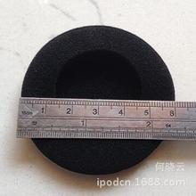 6cm耳机 海棉套 进口加厚型 海绵套 通用型黑色 现货