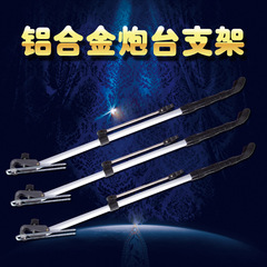 鋁合金炮台支架釣魚架杆台釣架竿架手竿魚杆魚竿支架地插漁具批發