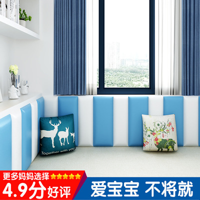 儿童房防撞软包审讯室幼儿园早教跆拳道馆榻榻米墙裙自粘墙贴定制|ms