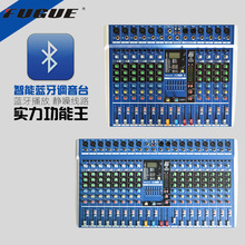 DPS效果专业调音台16路USB接口7段均衡舞台演出专用