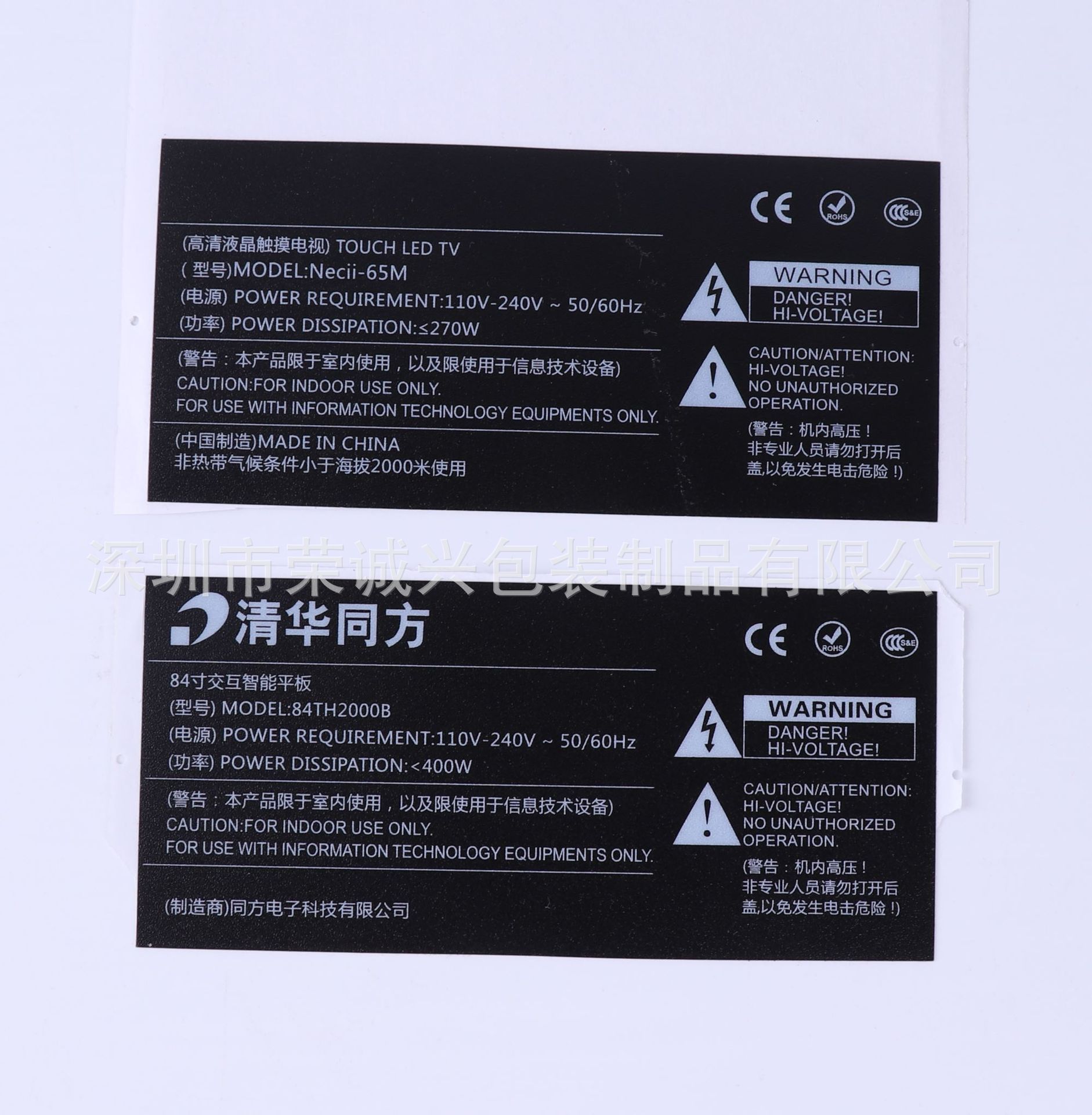 面板铭牌标签标牌 光面/哑面PVC 电器铭牌标签 丝印标牌