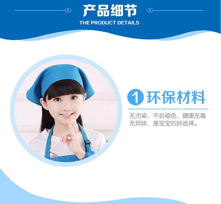 儿童头巾_03
