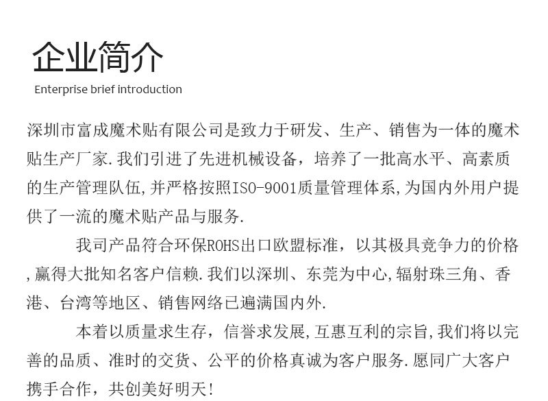 公司实力_01