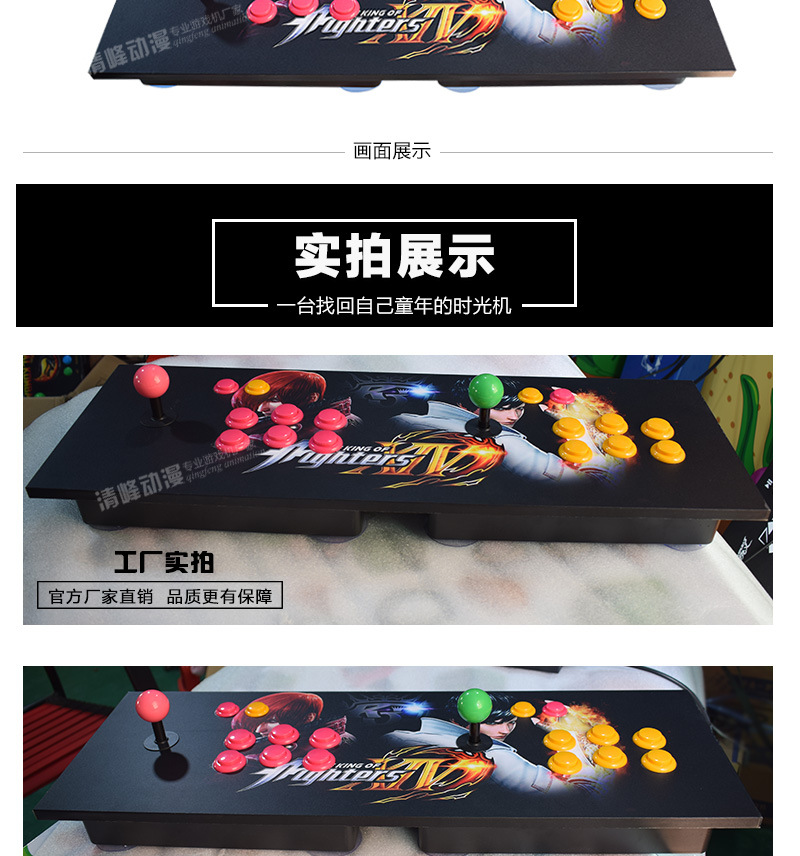 986合一-木板拳皇详情_12