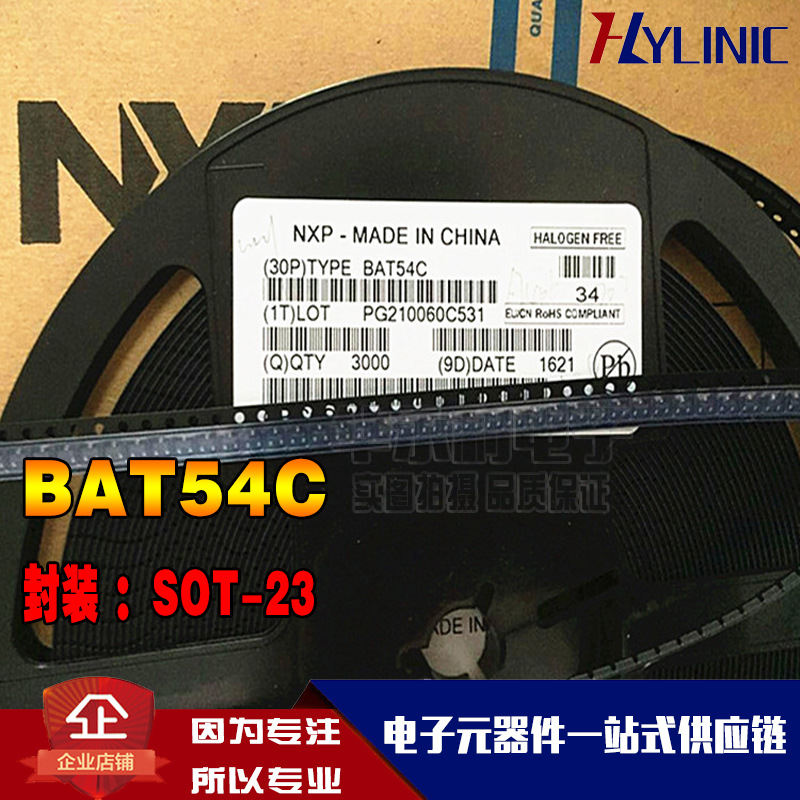 肖特基二极管 BAT54C SOT-23 丝印WW1 小信号,双共阴极BAT54