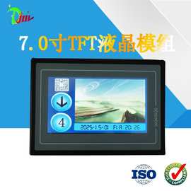 7寸多媒体液晶显示屏二维码显示 图片播放新能源医疗带外壳可触摸