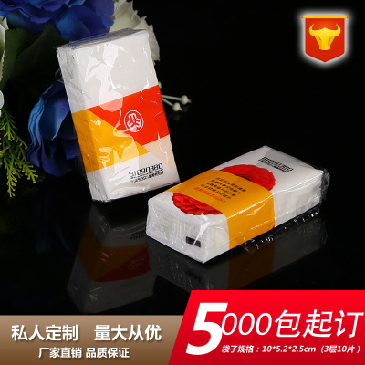 厂家专业定做小包手帕纸巾定制批发小包餐巾纸面巾纸印刷LOGO